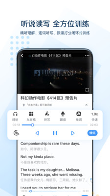 可可英語(yǔ)截圖(3)