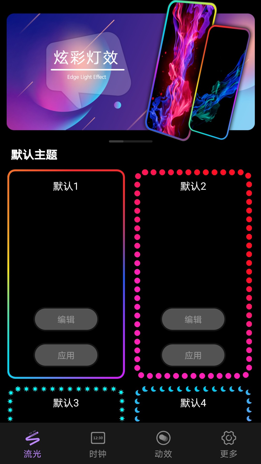 萬能桌面組件美化截圖(3)