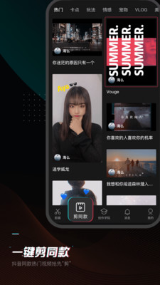 剪映補幀版截圖(4)