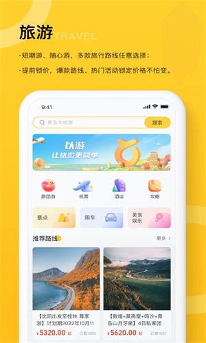 以游截圖(4)