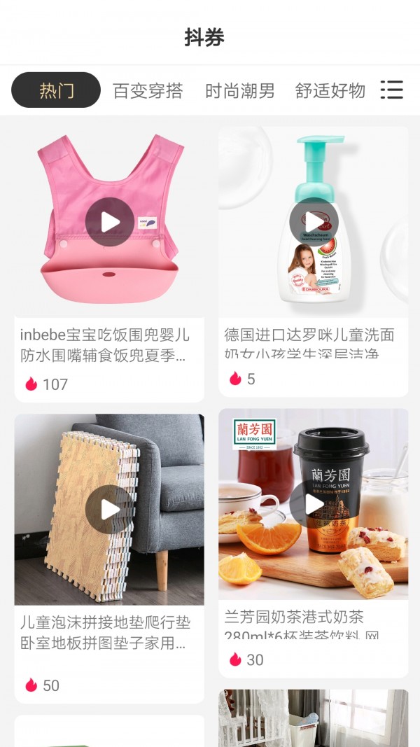 愛(ài)添米截圖(1)