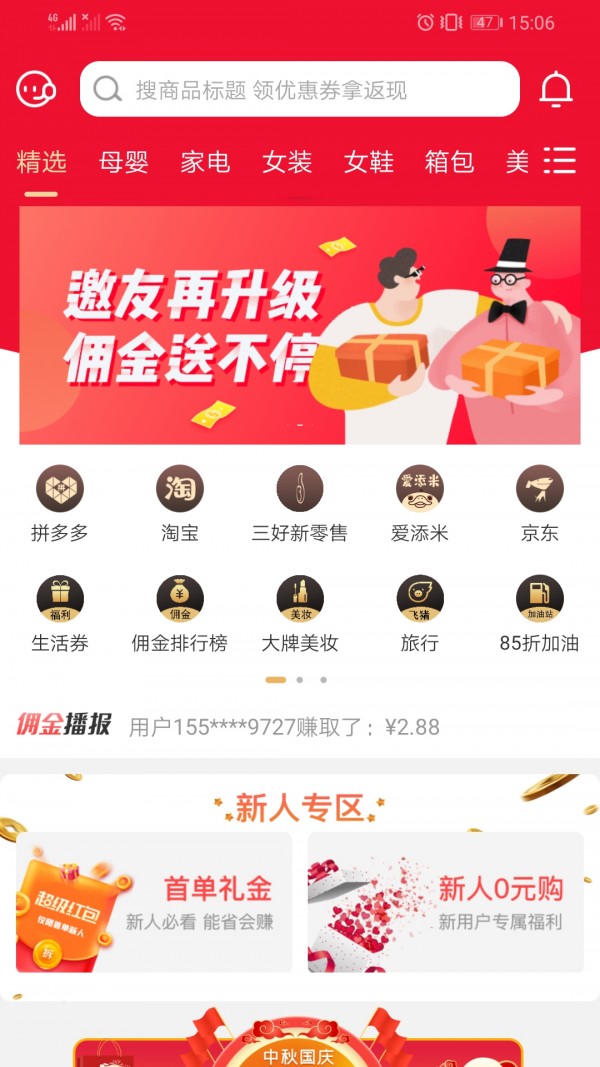 愛(ài)添米截圖(2)