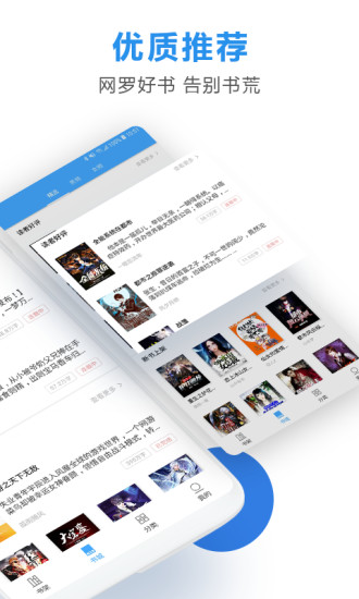連讀小說截圖(2)