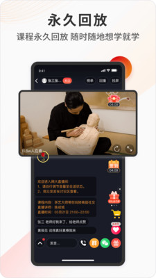 網(wǎng)上老年大學截圖(4)
