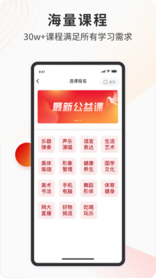 網(wǎng)上老年大學截圖(5)