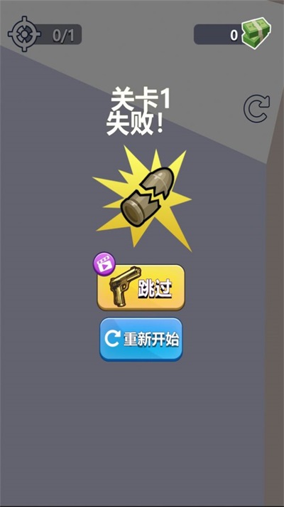 子彈會(huì)拐彎截圖(1)