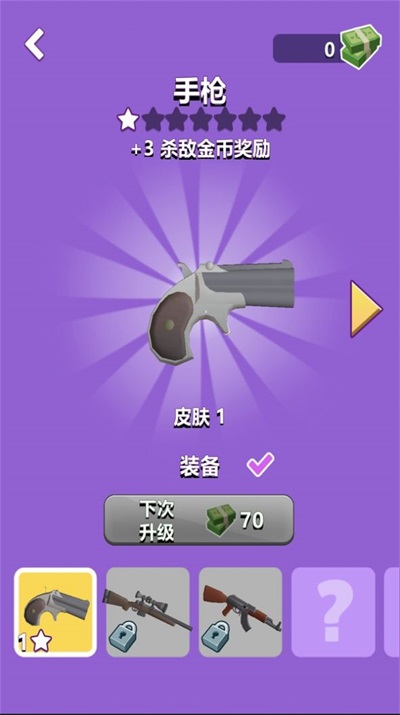 子彈會(huì)拐彎截圖(4)