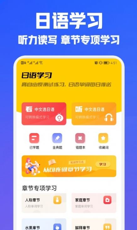 日語(yǔ)學(xué)習(xí)翻譯截圖(4)