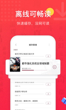 免費(fèi)全本小說書城截圖(4)