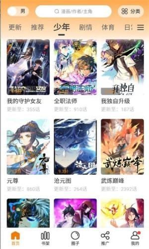比熊漫畫截圖(3)