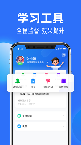中小學(xué)云平臺免費(fèi)網(wǎng)課截圖(2)