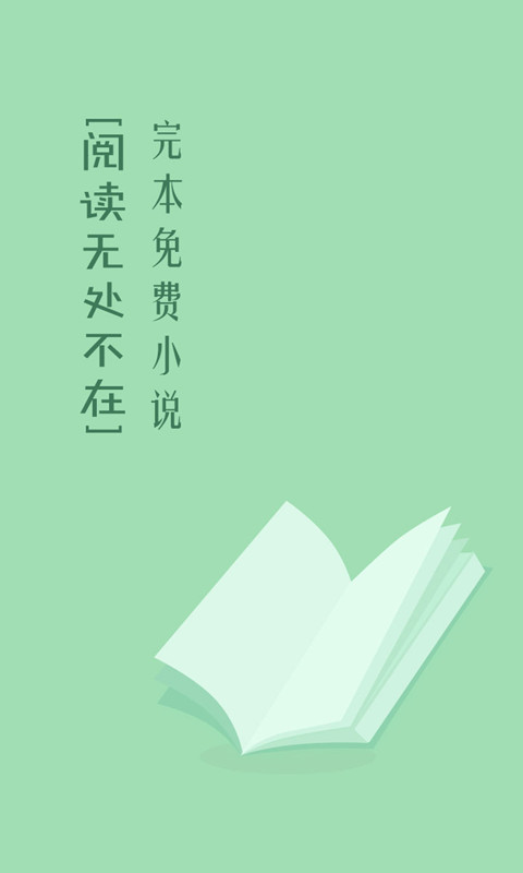 完本免費(fèi)小說(shuō)截圖(1)