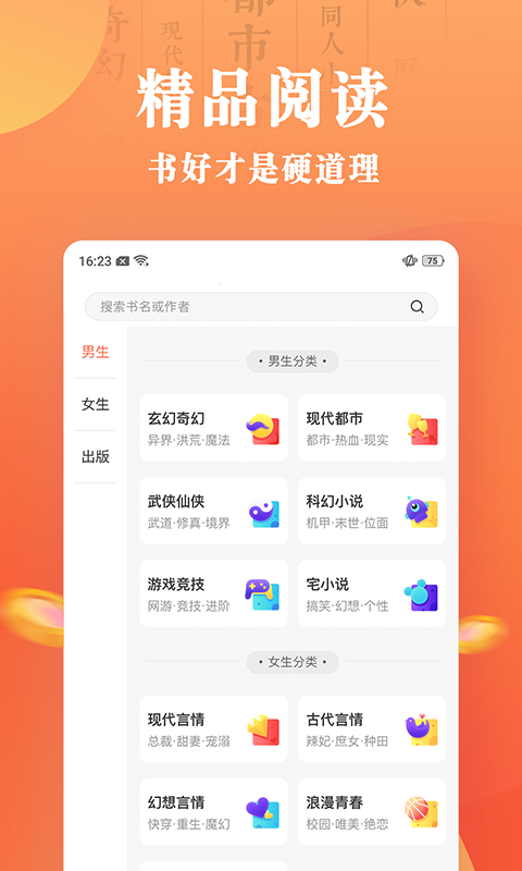 樂(lè)豆小說(shuō)截圖(2)
