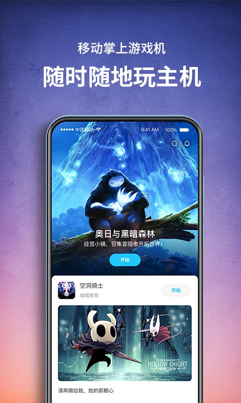 餃子云無限時間版截圖(2)