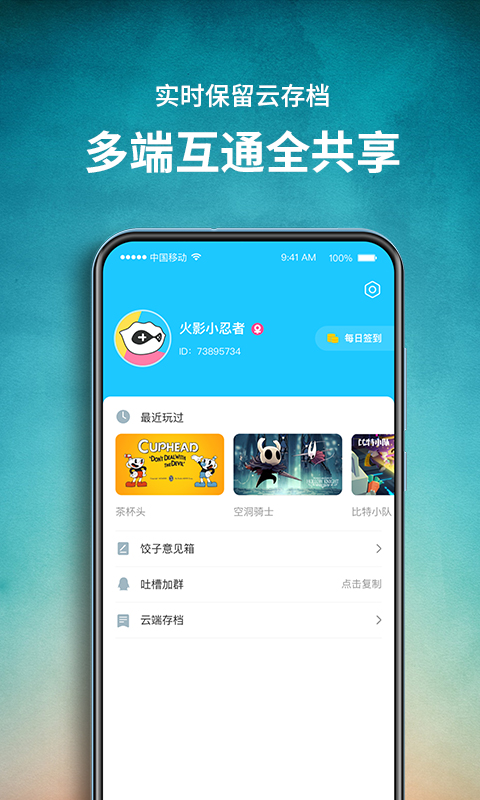 餃子云無限時間版截圖(5)