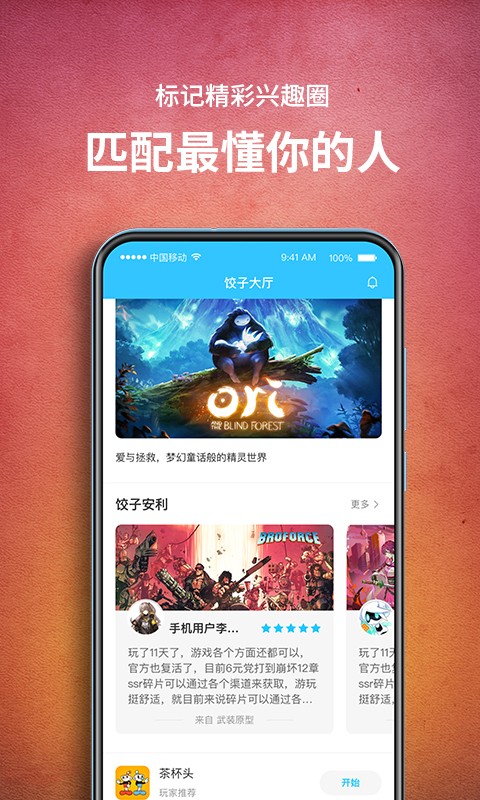 餃子云無限時間版截圖(4)