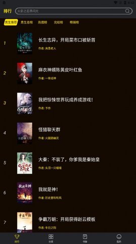 筆趣閣樓免費(fèi)小說截圖(3)