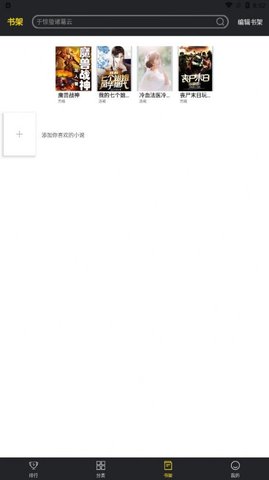 筆趣閣樓免費(fèi)小說截圖(1)