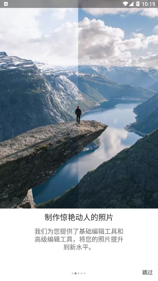 Lightroom安卓中文版截圖(4)