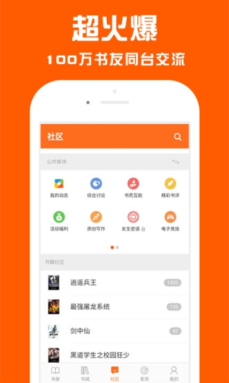點(diǎn)效小說截圖(4)