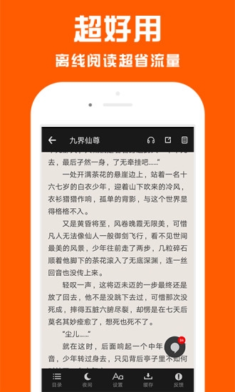 點(diǎn)效小說截圖(3)
