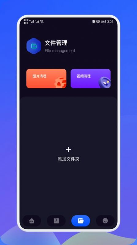 面對(duì)面秒傳截圖(1)