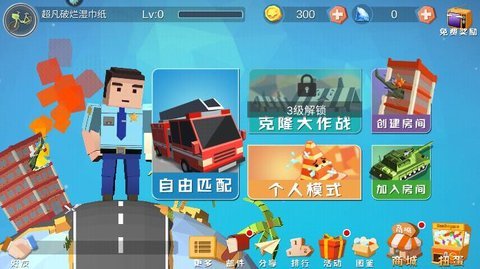 開心躲貓貓截圖(3)