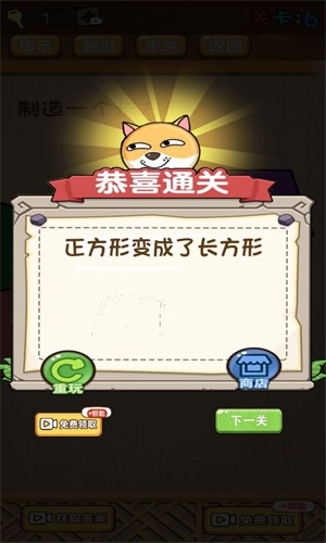 救救小動(dòng)物截圖(3)