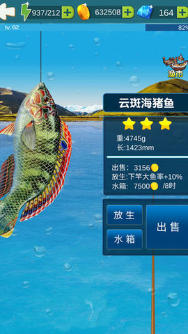 釣魚大冒險截圖(3)