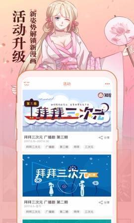 小白動漫截圖(1)