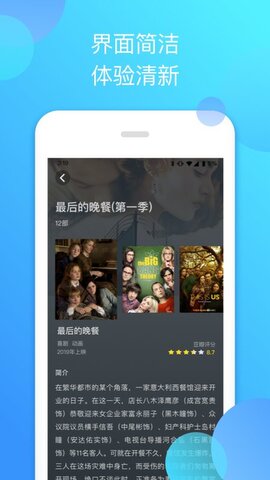 泰劇迷國語版截圖(2)