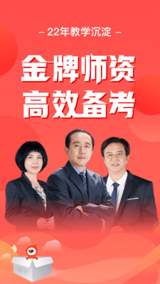 會計云課堂截圖(2)