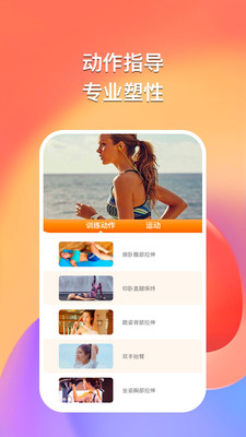 得趣運(yùn)動截圖(2)