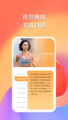 得趣運(yùn)動截圖(1)