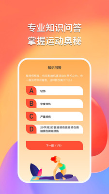 得趣運(yùn)動截圖(4)