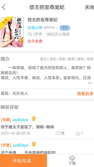 藍(lán)莓小說截圖(3)