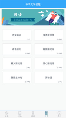 初中語文截圖(3)