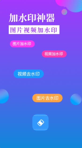 短視頻去水印神器截圖(4)