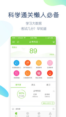 教師資格萬(wàn)題庫(kù)截圖(2)