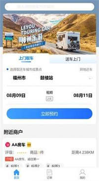 神州樂游截圖(2)