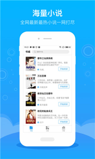 豆閱免費(fèi)小說(shuō)截圖(2)