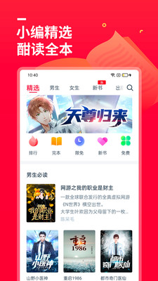 熱門小說(shuō)大全截圖(2)