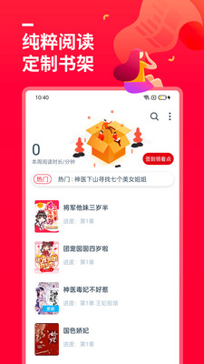 熱門小說(shuō)大全截圖(1)