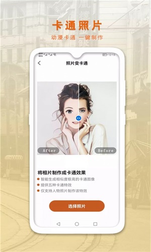 AI智能修復(fù)老照片截圖(1)