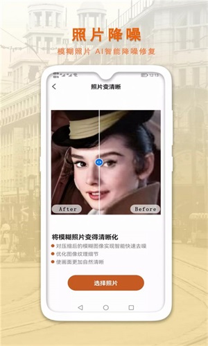AI智能修復(fù)老照片截圖(4)