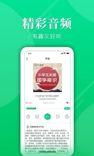萬(wàn)象智庫(kù)截圖(2)