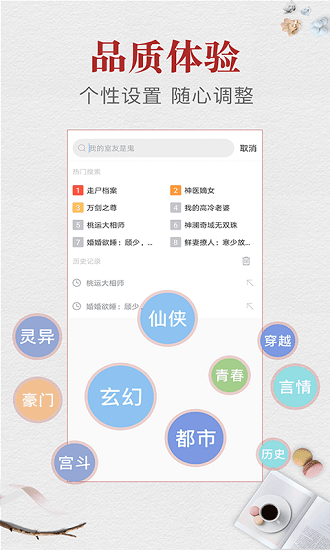 鴻雁小說(shuō)截圖(1)