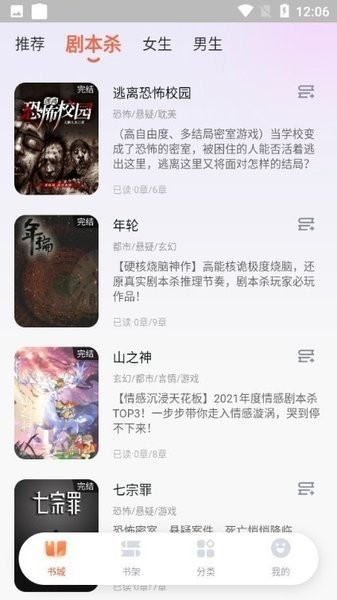 點(diǎn)點(diǎn)穿書(shū)最新版截圖(2)