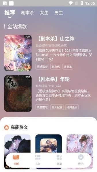 點(diǎn)點(diǎn)穿書(shū)最新版截圖(1)