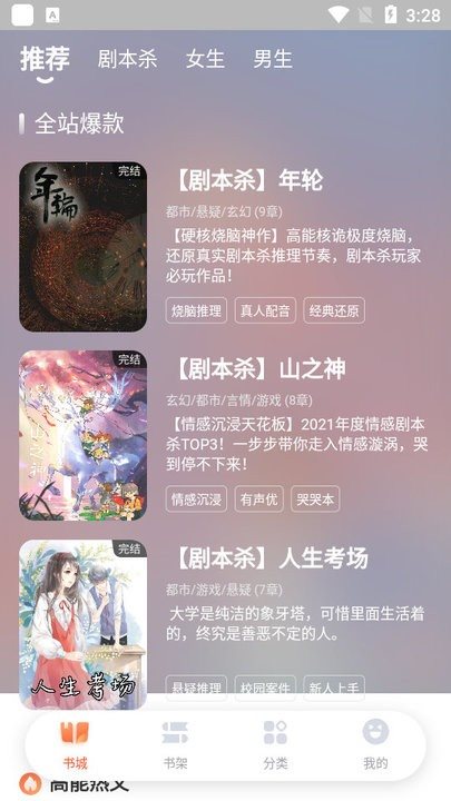點(diǎn)點(diǎn)穿書(shū)最新版截圖(4)